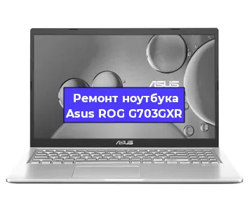 Замена hdd на ssd на ноутбуке Asus ROG G703GXR в Перми